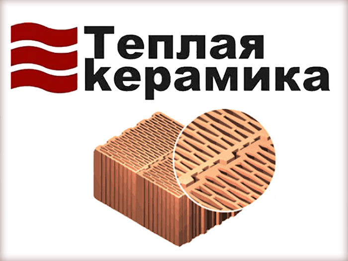 Материал имеет название теплой керамики, так как обладает отличными теплоизоляционными характеристиками керамические блоки или газобетон что лучше